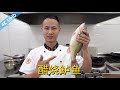 厨师长教你：“醋烧鲈鱼”的做法，经典干烧鱼的另一种做法，回味无穷