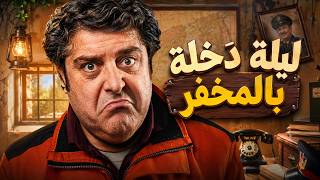 عفوفة وسليم تزوجو وتخبو بالمخفر , شو صار فيهم - رواد عليو - ضيعة ضايعة