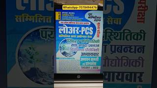 UPSSSC Lower PCS Book Review 2026 📚 | Lower PCS Environment Science Book | yct Publication
