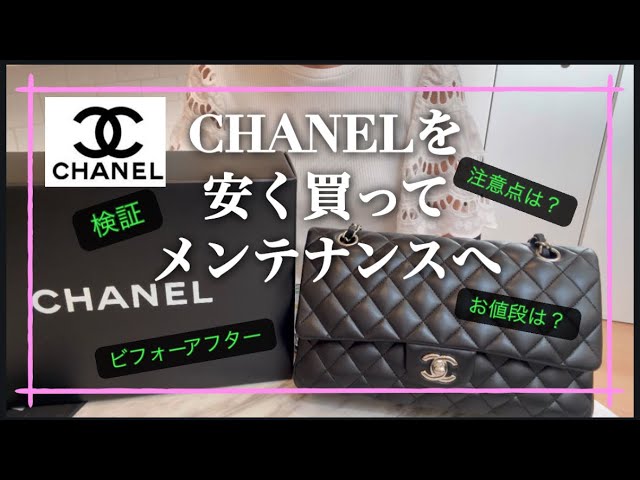 定価9,240円⭐️CHANEL 早い者勝ち！！ Chanel Buyout Spree] Introducing the Rarest New CHANEL Bags