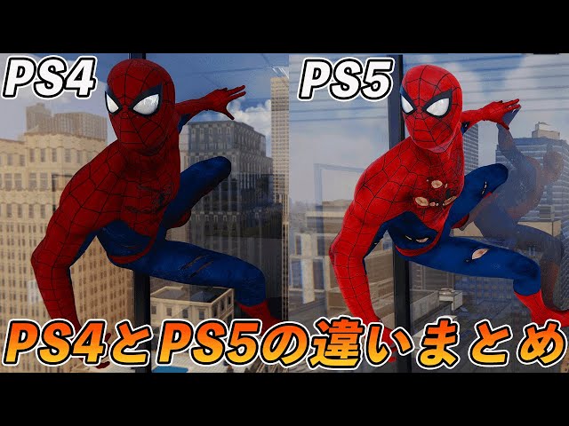 END Summary of the differences between the PS5 and PS4 versions