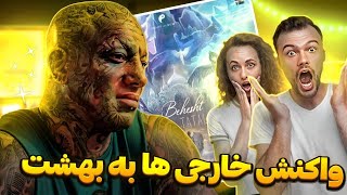 واکنش خارجی ها به آهنگ تتلو / بهشت / زیرنویس فارسی??