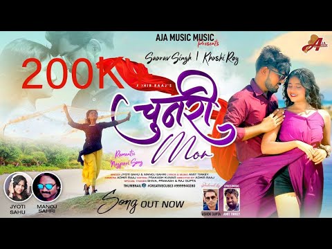 Chunari Mor | चुनरी मोर Nagpuri Romantic Song Singer #jyotisahu & #manojsahri | #nagpurisong