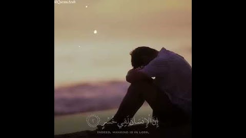 تلاوة رائعة لـ سورة العصر