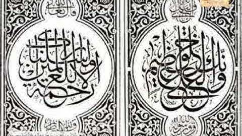 ١٠٧   سورة ألماعون تجويد عطر للشيخ محمد صديق ألمنشاوي