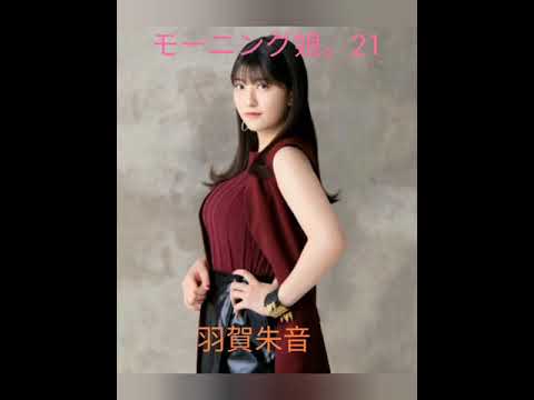 モーニング娘。21羽賀朱音譜久村聖加賀楓スライドドア