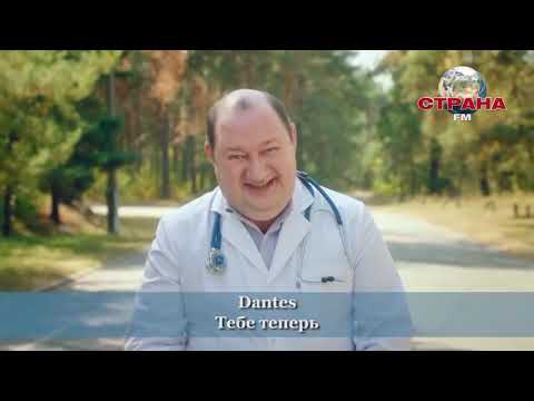 Владимир Дантес Теперь Тебе 30