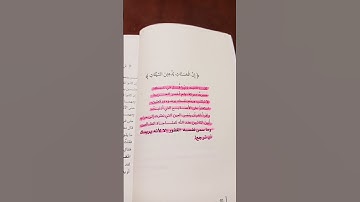 رسائل من القرآن الكريم الجزء الثالث                                         #رسول_الله #كتاب #حكم