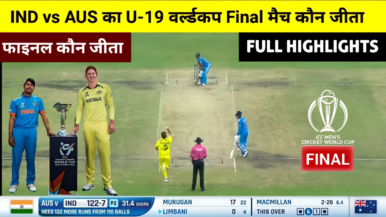 India Australia U 19 World Cup Final Match Kaun Jita Aaj Ka Match india-australia-u-19-world-cup-final-match-kaun-jita-aaj-ka-match