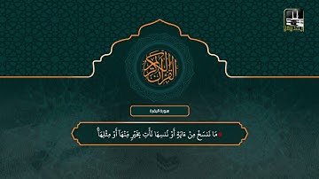 سورة البقرة مكتوبة 106-167| تراويح ليلة 2 رمضان 1442 | الشيخ #سعود_الشريم