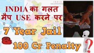 Penalty For Showing/ Using Wrong Map Of India