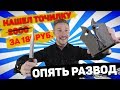 ОПЯТЬ РАЗВОД - нашел эту точилку за 180 рублей