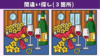 картинка: Найдите 3 отличия | Иллюстрация Версия #1142