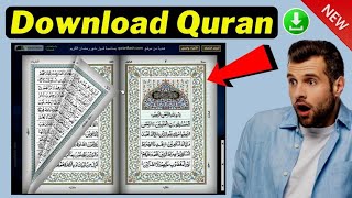 چگونه قرآن را برای رایانه خود دانلود کنیم (قرآن را روی رایانه شخصی یا لپ تاپ خود دریافت کنید)