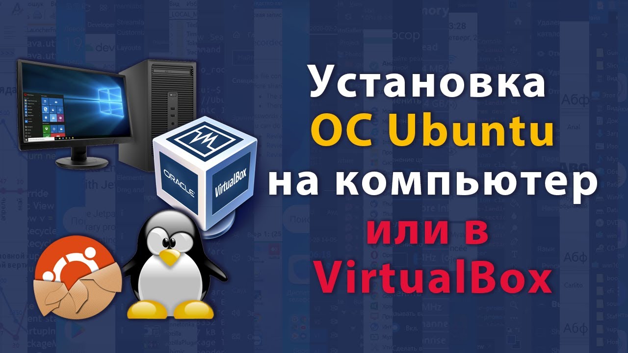 Linux виртуальная машина windows