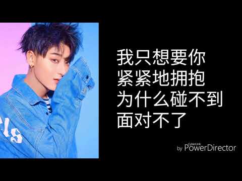 好不好 - 黄子韬（歌词版）《夜空中最闪亮的星》插曲
