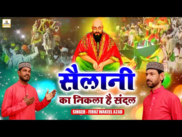 Sailani Baba Sandal Qawwali 2024 | Sailani Ka Nikla Hai Sandal | Sandal Song 2024 |Firoz Wakeel Azad class=