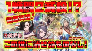 【FEH】♯4238 今年は風祭超英雄！1戦闘2滅殺の脅威!罠解除の上位版！強力汎用武器！性能評価