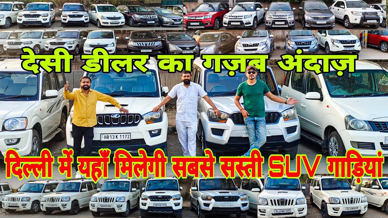 Cheapest Used Cars in Delhi Latest Video, Best SUV PreOwned Cars in