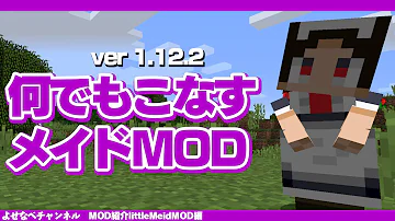 تحميل マインクラフト Mod 木こり