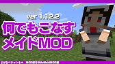 マイクラ一括破壊mod解説 初心者でも安心な導入解説付き1 12 2と1 14 4対応 Cutall Mineall Digall Youtube