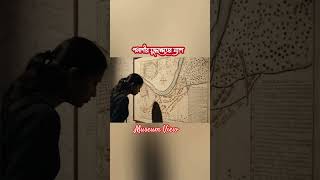 Battle of Plassey 1757 Map | Museum Cinematic View | Palashi Juddho History #shorts