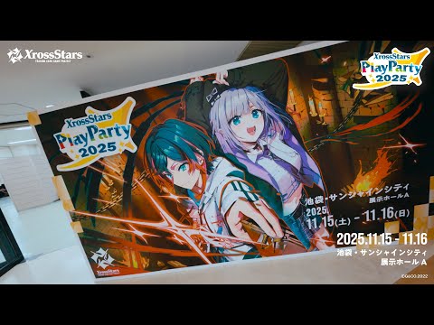 Xross Stars Play Party 2025』 ショートムービー - YouTube