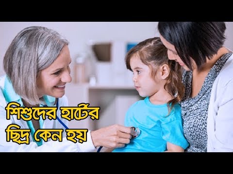 ভিডিও: বুকে ছিদ্র: শর্তাধীন প্রেম