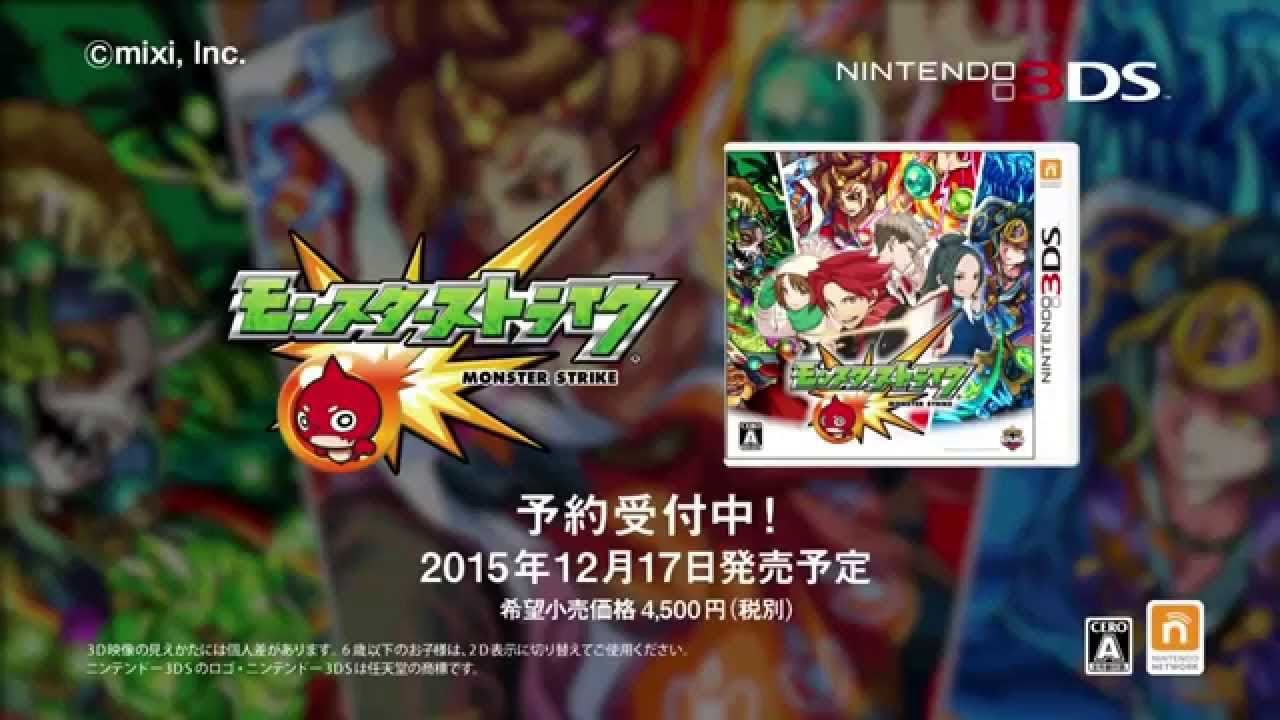 J3DS1005 モンスターストライク 3DS Amazon | モンスターストライク - 3DS | ゲームソフト