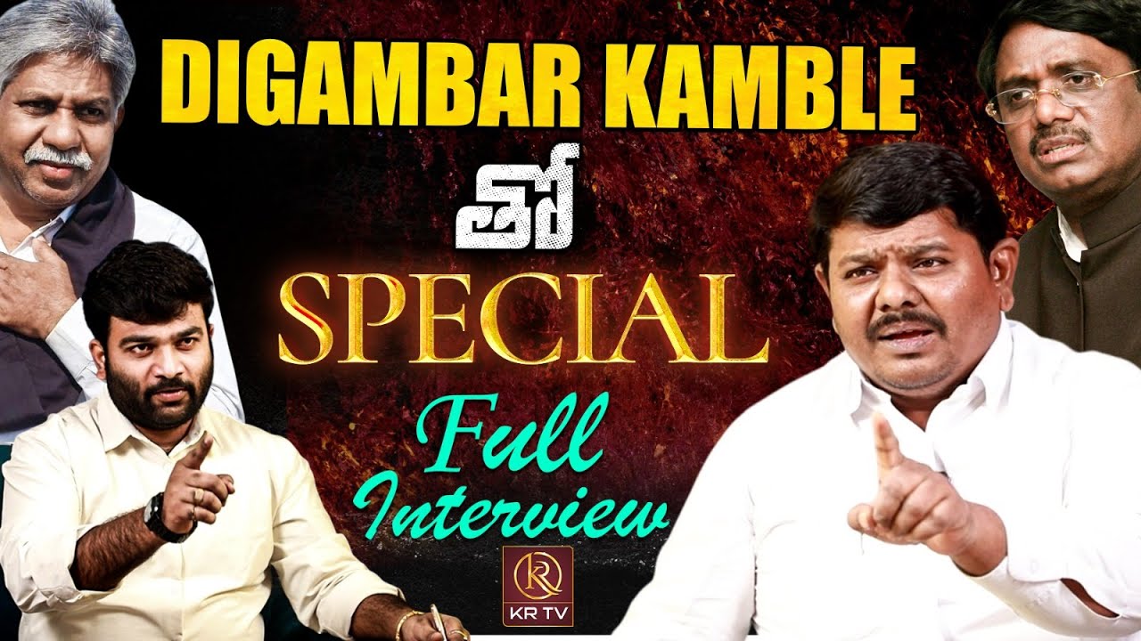 Digambar Kamble Sensational Interview | Journalist Kranthi | Manda Krishna Madiga | KRTV