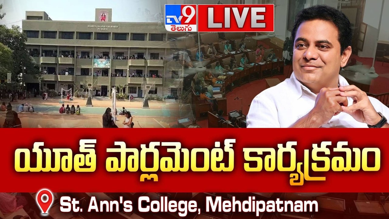 BRS KTR LIVE | యూత్ పార్లమెంట్ కార్యక్రమం @ St. Ann's College, Mehdipatnam - TV9