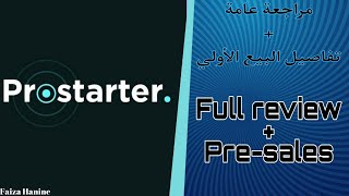 مراجعة لمنصة جديدة بمميزات رائعة ?|| Prostarter 2021 