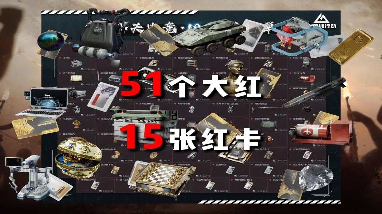 18.8W全红单之航天篇成功解锁下一篇章#三角洲行动- YouTube