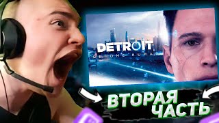 Derzko69 Прохождение Detroit: Become Human #2 | Дерзко69