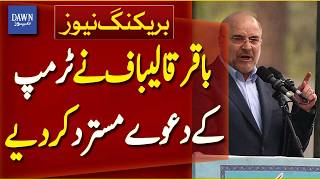 Iranian Speaker Bagher Ghalibaf Rejects US President Trump’s Claim | Breaking News | Dawn News
