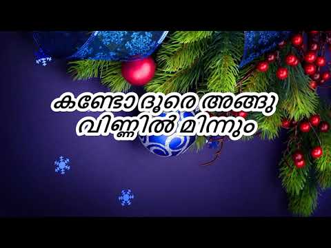 Kando doore with Lyrics song Carol song