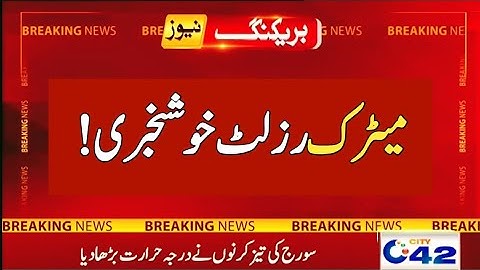 good news ☺️ matric result 2022 - 10th class result 2022 - 9th class result 2022 - SSC 1 & 2 result