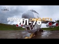 Горные Вертолеты, капитальный ремонт вертолетов Ми-24, Ми-8АМТ, Ми-2, Ми-8МТВ-1, продажа АТИ, MRO