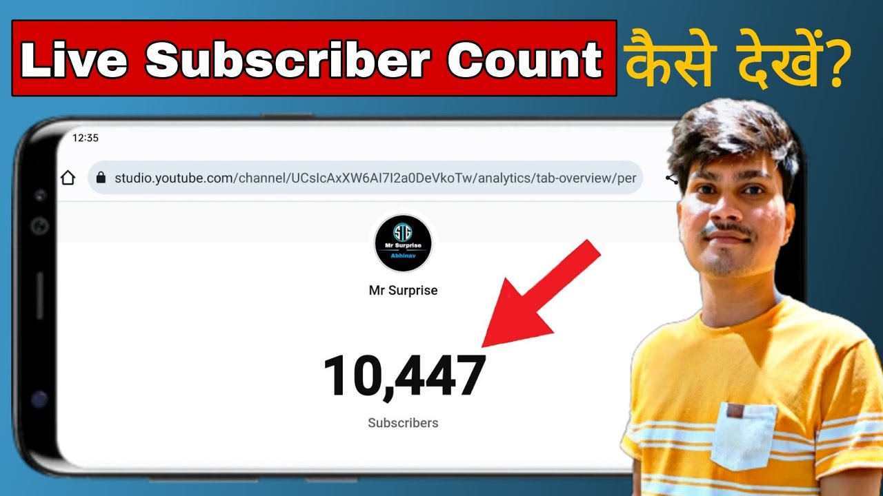Live Subscriber kaise dekhe   Live Subscriber Count Kaise
