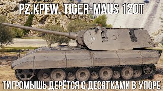 PZ.KPFW. TIGER-MAUS 120T - 9000 ТЫСЯЧ УРОНА/ PZ.KPFW. TIGER-MAUS 120T - 9000K DMG.