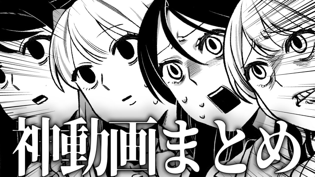 【神回】2025年上半期いくぜ自信作shortsまとめ