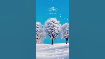 أءِلٰهٌ مع الله - القارئ : #احمد_النفيس ؛ سورة النمل  #قرآن_كريم #الرياض_جده_مكه_الدمام_