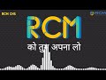 Rcm song  rcm      rcm chs official