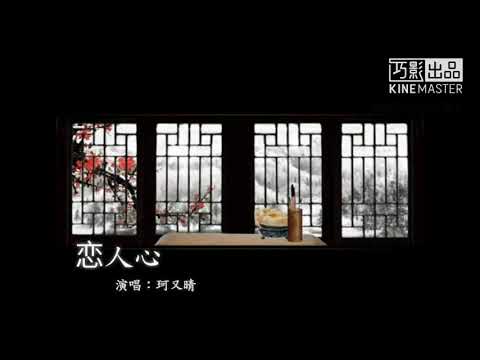 恋人心 水墨动画 （ Edit movie ）