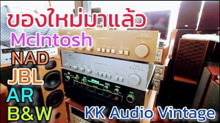 ลำโพง แอมป์เข้าใหม่ Mcintosh NAD JBL AR B&W วินเทจยุค80 เพียบ ที่ KK Audio Vintage