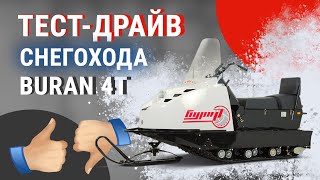 картинка: Тест-драйв снегохода BURAN 4T. Честные плюсы и минусы