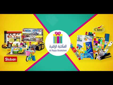 المكتبة الراقية Alraqia 