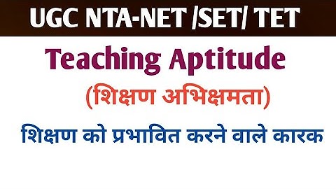 Teaching Aptitude(शिक्षण अभिक्षमता),Important for SET|B.ed|UGC-NET PAPER 1 and other exam