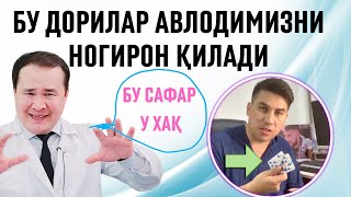 МУРОЖАТИМИЗНИ КИМДИР ЭШИТАДИМИ / АҲАД ҚАЮМ ВА ДОКТОР ИСЧАНОВ