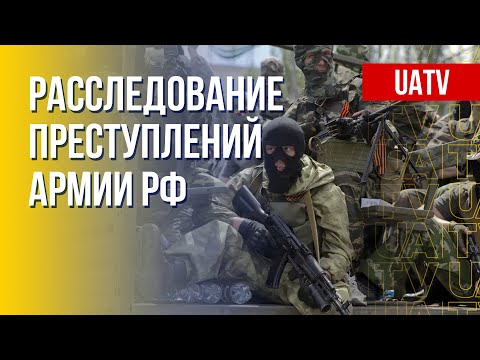 Зверства россиян в Украине. Расследование преступлений